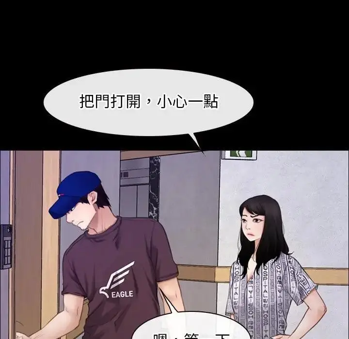 漫画《寻找初恋》第60话第41张图