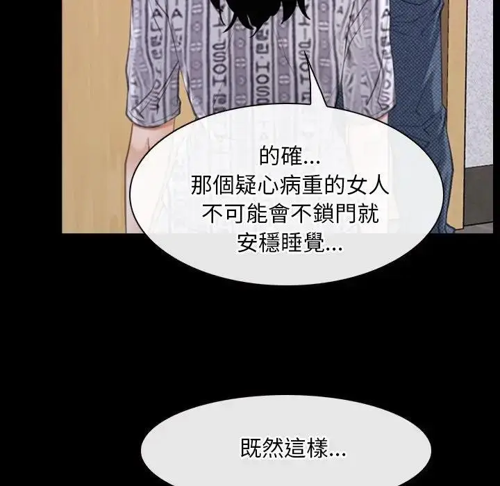 漫画《寻找初恋》第60话第46张图