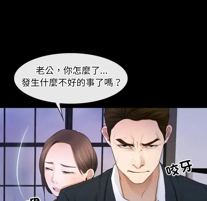 漫画《寻找初恋》第60话第5张图