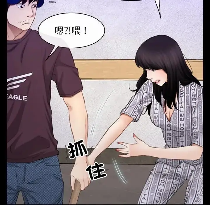 漫画《寻找初恋》第60话第50张图