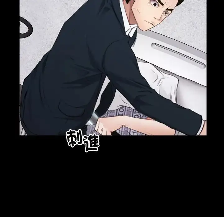 漫画《寻找初恋》第60话第54张图