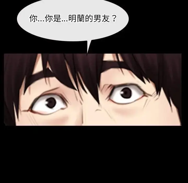 漫画《寻找初恋》第60话第58张图