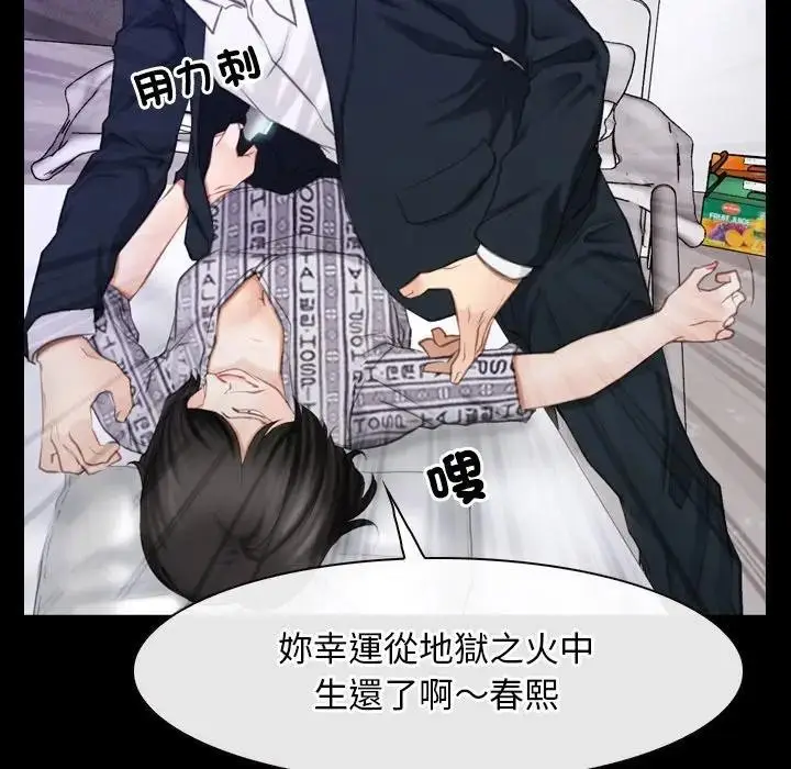 漫画《寻找初恋》第60话第60张图