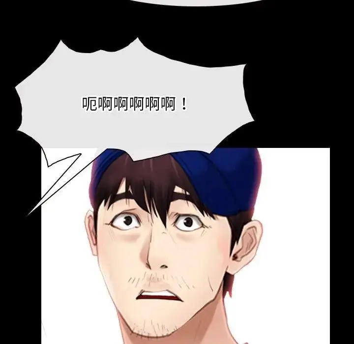 漫画《寻找初恋》第60话第61张图