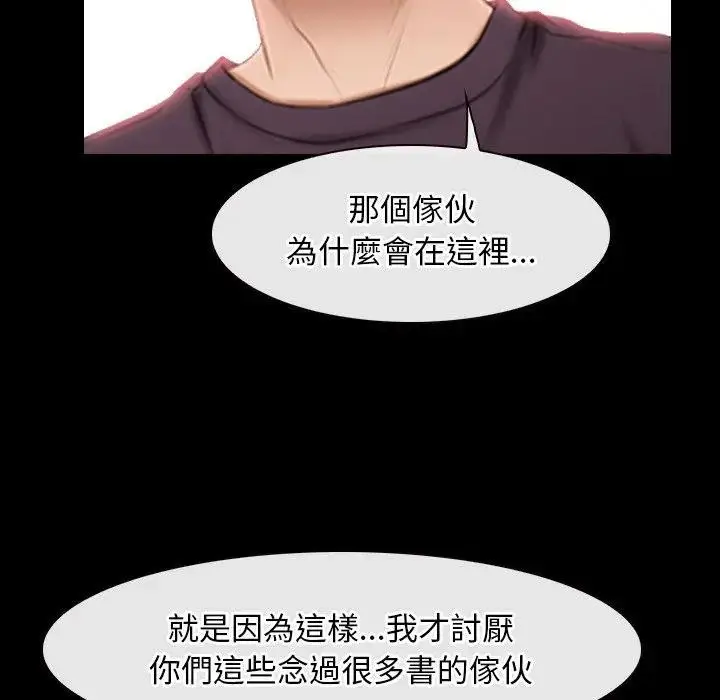 漫画《寻找初恋》第60话第62张图