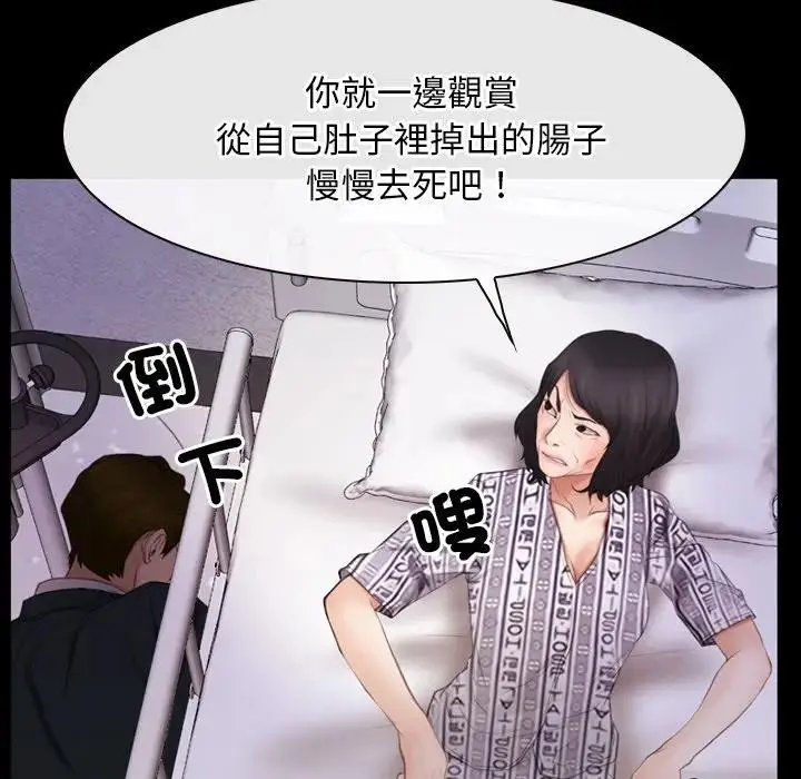 漫画《寻找初恋》第60话第65张图