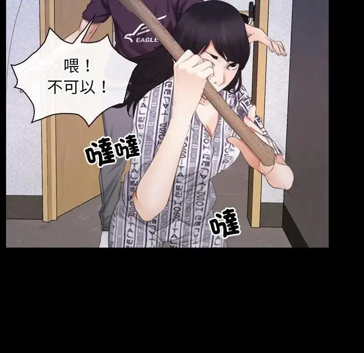 漫画《寻找初恋》第60话第67张图