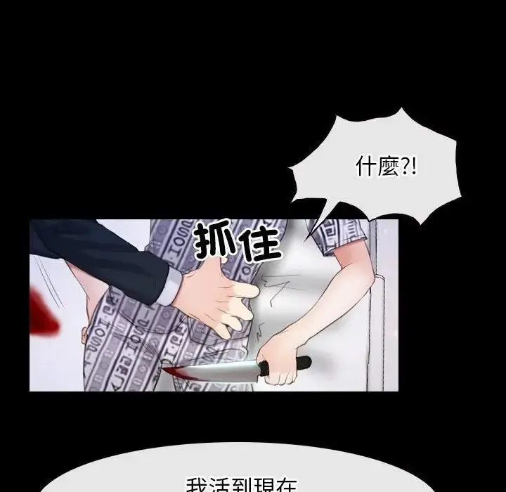 漫画《寻找初恋》第60话第68张图