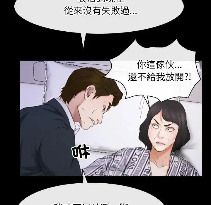 漫画《寻找初恋》第60话第69张图