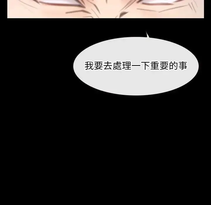 漫画《寻找初恋》第60话第7张图