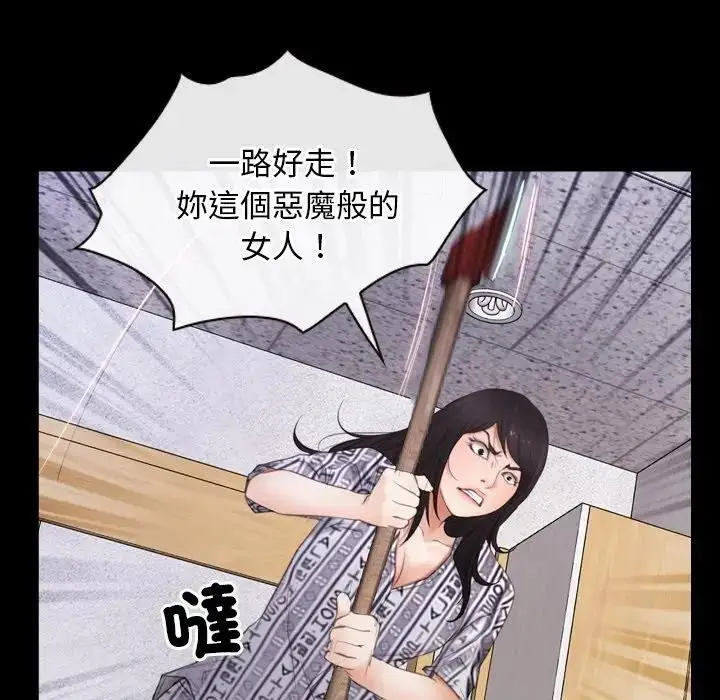 漫画《寻找初恋》第60话第72张图