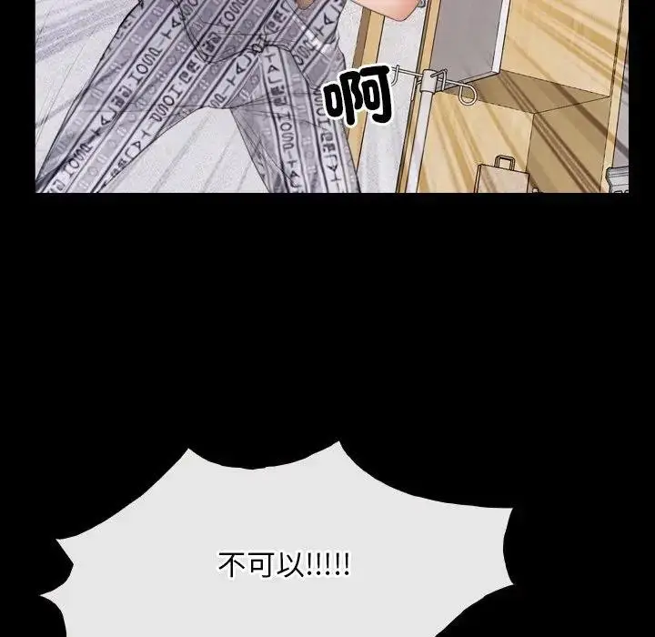 漫画《寻找初恋》第60话第73张图