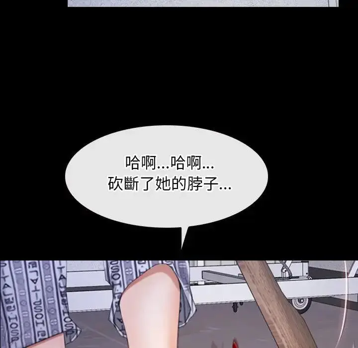 漫画《寻找初恋》第60话第81张图