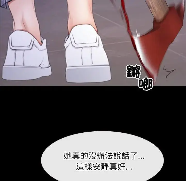 漫画《寻找初恋》第60话第82张图