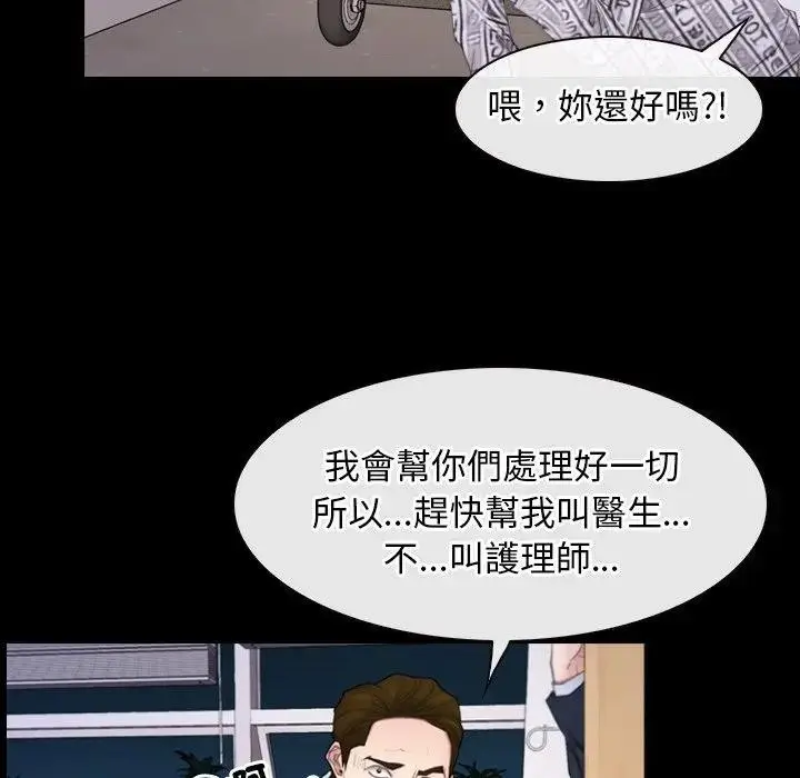 漫画《寻找初恋》第60话第85张图