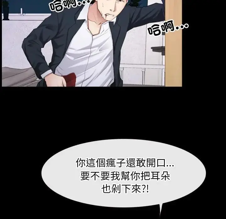漫画《寻找初恋》第60话第86张图