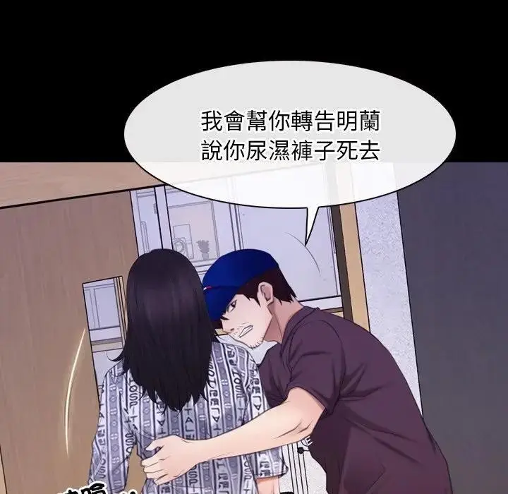 漫画《寻找初恋》第60话第89张图