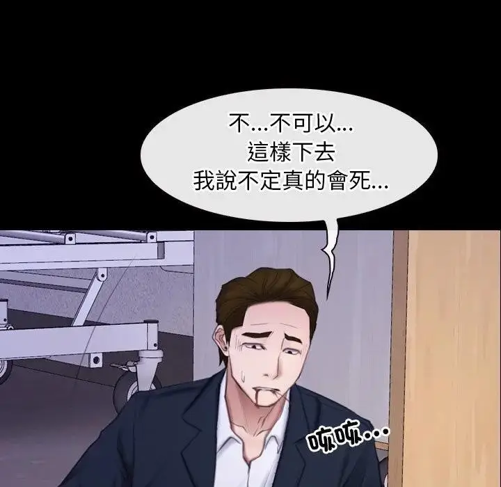 漫画《寻找初恋》第60话第91张图