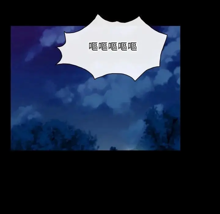 漫画《寻找初恋》第60话第94张图