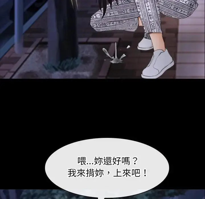 漫画《寻找初恋》第60话第96张图