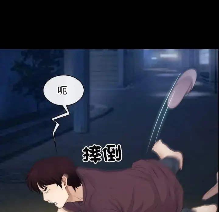 漫画《寻找初恋》第61话第101张图
