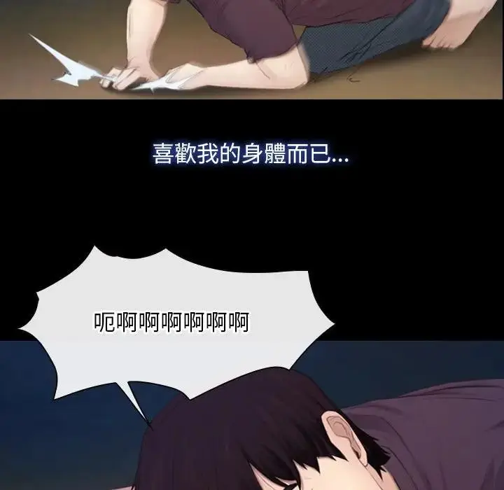 漫画《寻找初恋》第61话第102张图