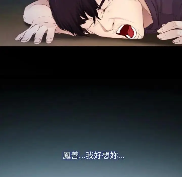 漫画《寻找初恋》第61话第103张图