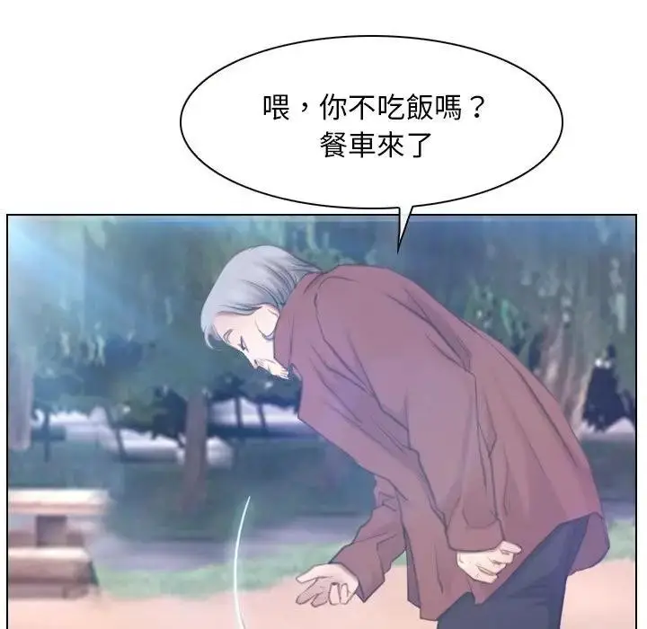 漫画《寻找初恋》第61话第109张图