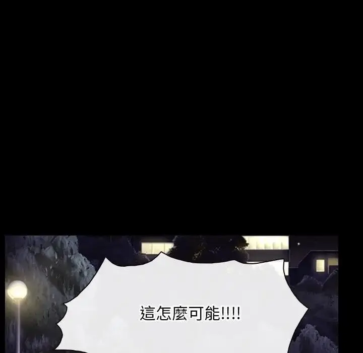 漫画《寻找初恋》第61话第11张图