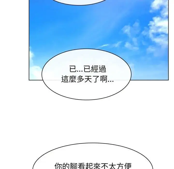 漫画《寻找初恋》第61话第113张图