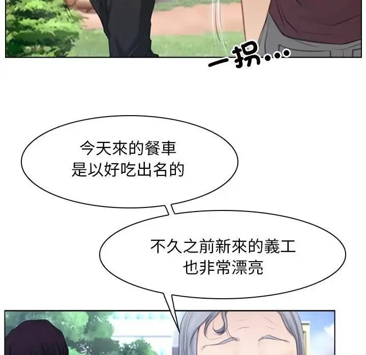 漫画《寻找初恋》第61话第115张图