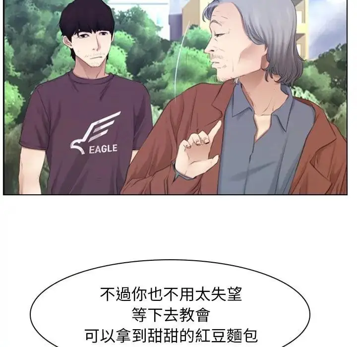 漫画《寻找初恋》第61话第119张图