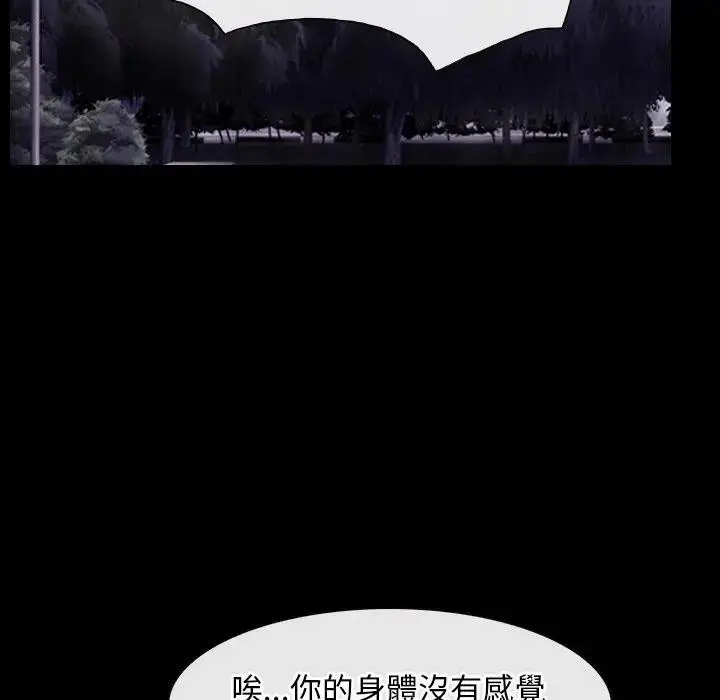 漫画《寻找初恋》第61话第12张图