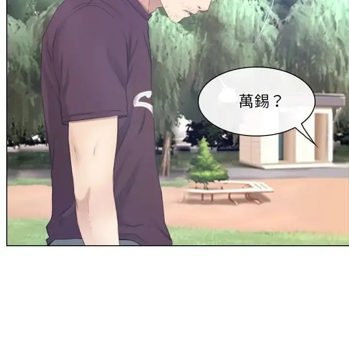 漫画《寻找初恋》第61话第122张图
