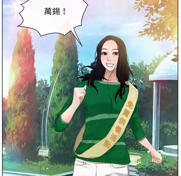 漫画《寻找初恋》第61话第129张图