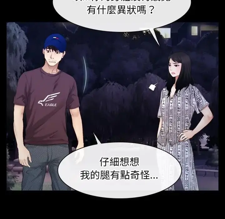 漫画《寻找初恋》第61话第13张图