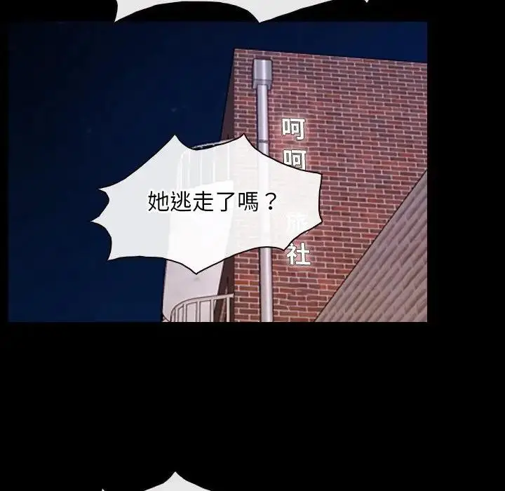 漫画《寻找初恋》第61话第21张图