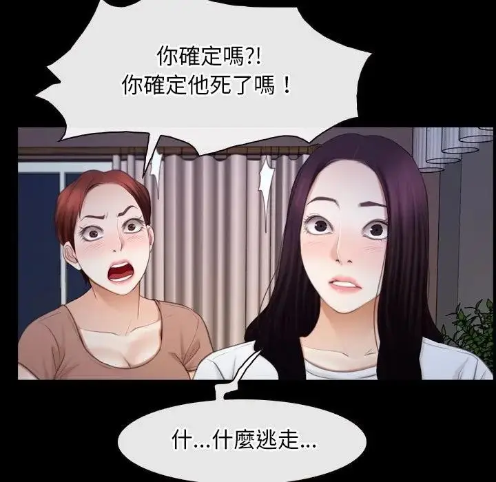 漫画《寻找初恋》第61话第22张图