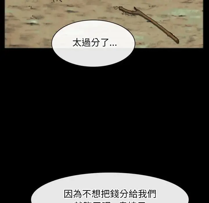 漫画《寻找初恋》第61话第25张图