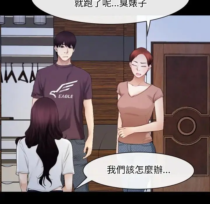 漫画《寻找初恋》第61话第26张图