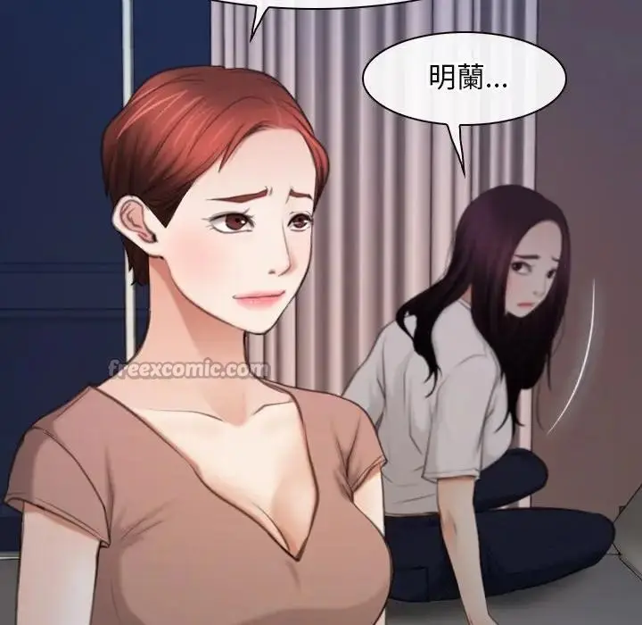 漫画《寻找初恋》第61话第28张图