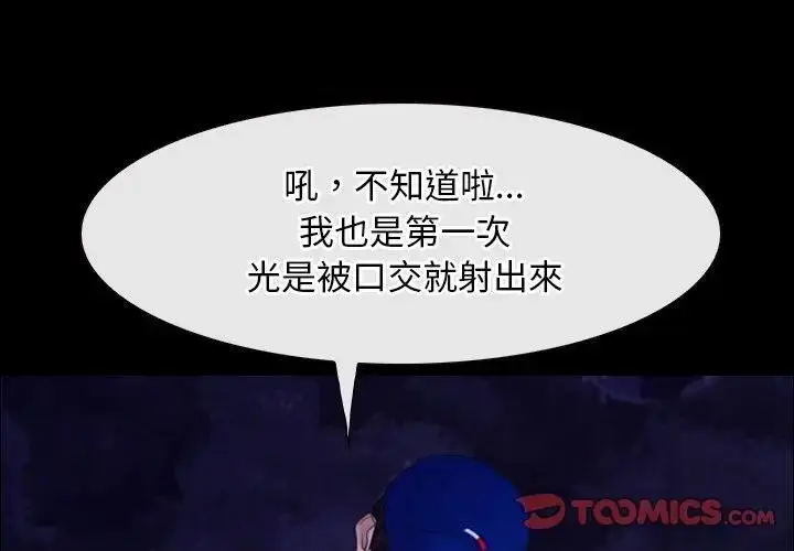 漫画《寻找初恋》第61话第3张图
