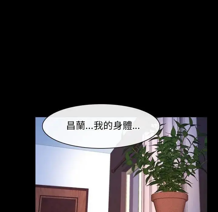 漫画《寻找初恋》第61话第31张图