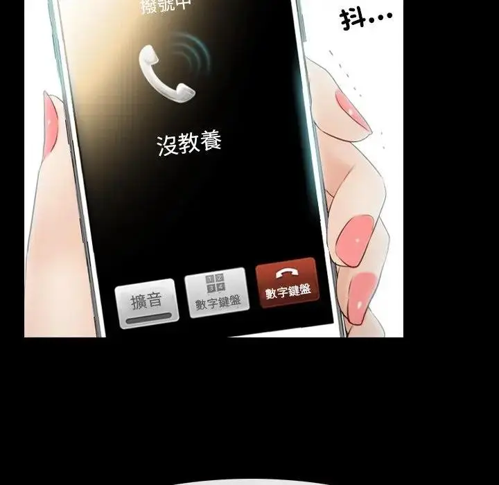 漫画《寻找初恋》第61话第39张图