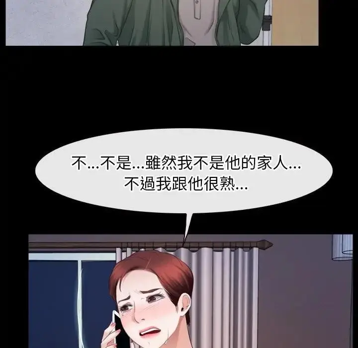 漫画《寻找初恋》第61话第47张图