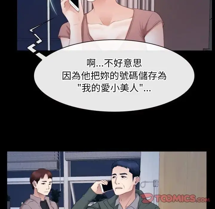 漫画《寻找初恋》第61话第48张图
