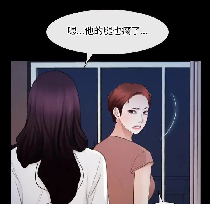 漫画《寻找初恋》第61话第67张图