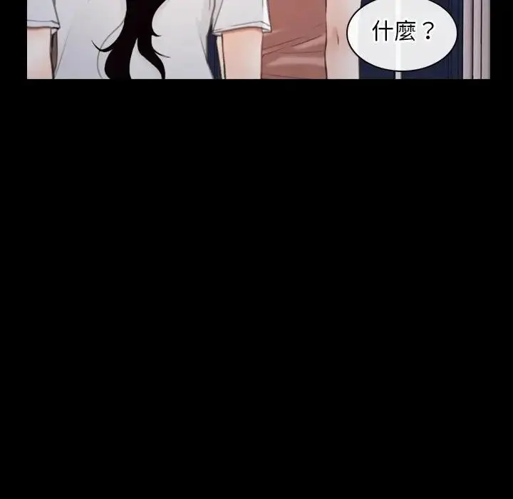 漫画《寻找初恋》第61话第68张图