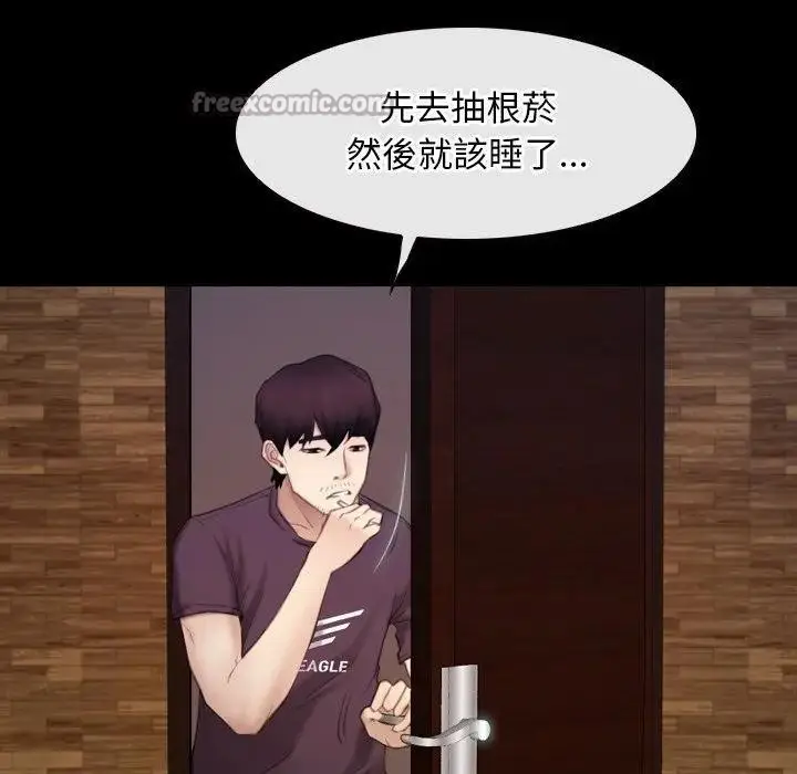 漫画《寻找初恋》第61话第70张图