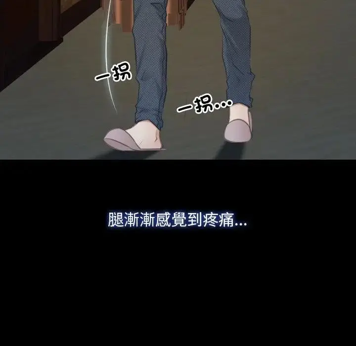 漫画《寻找初恋》第61话第73张图